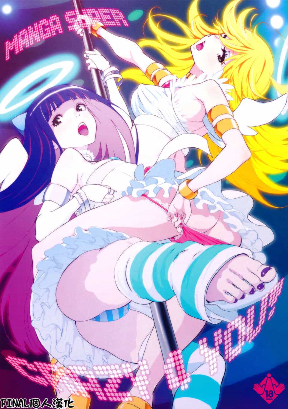 [東雲龍]ニンギョヒメ