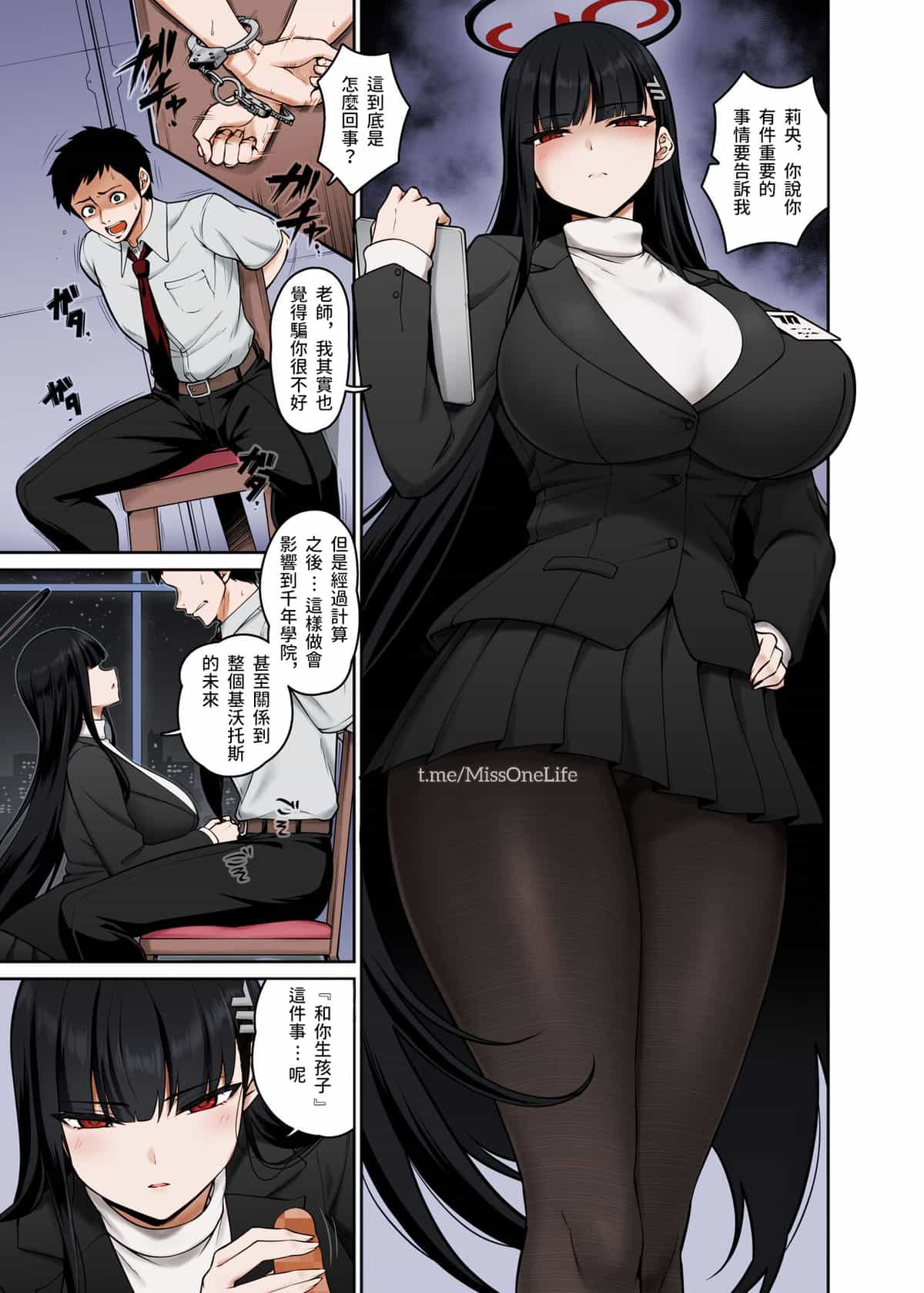 [南乃さざん] リオショート漫画 (ブルーアーカイブ) [中国翻訳] [カラー化]