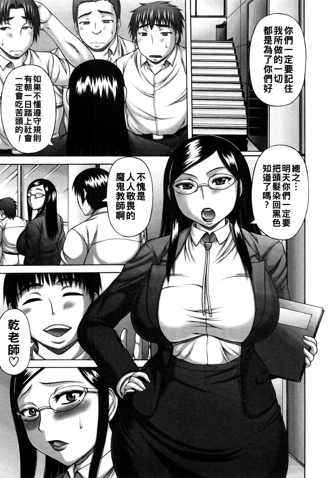 [榊歌丸] サイカイ
